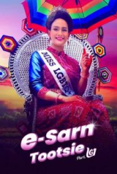 E-Sarn Tootsie Part 2 (2024) อีสานตุ๊ดซี่ ภาค 2