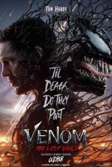 Venom The Last Dance (2024) เวน่อม มหาศึกอสูรอหังการ