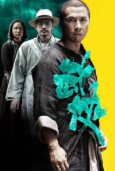 Swordsmen (Wu Xia) (2011) นักฆ่าเทวดา แขนเดียว