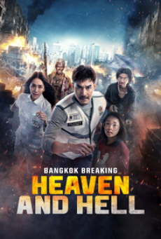 Bangkok Breaking Heaven and Hell (2024) ฝ่านรกเมืองเทวดา