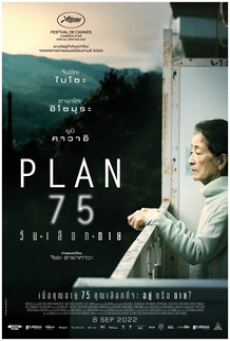 Plan 75 (2022) วันเลือกตาย