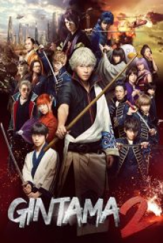 Gintama 2 Rules Are Meant To Be Broken (2018) กินทามะ ซามูไร เพี้ยนสารพัด 2 แหกกฎชิมิก่อนไม่รอแล้วนะ