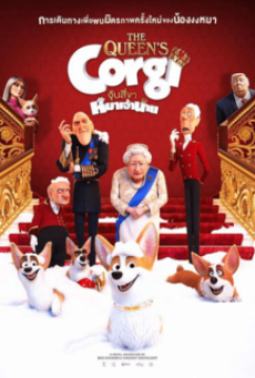 THE QUEENS CORGI (2019) จุ้นสี่ขา หมาเจ้านาย