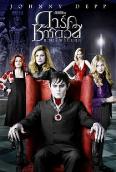 Dark Shadows (2012) ดาร์ค ชาโดว์ แวมไพร์ มึนยุค