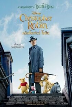 Christopher Robin (2018) คริสโตเฟอร์ โรบิน