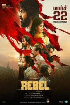 Rebel (2024) ขบถ