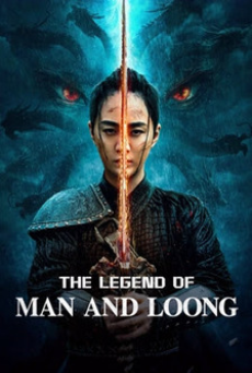 The Legend of Man and Loong (2024) ตำนานมนุษย์และมังกร