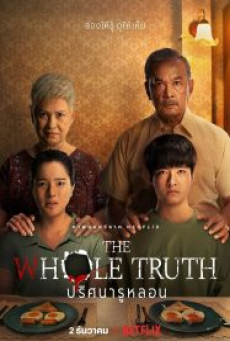 The Whole Truth (2021) ปริศนารูหลอน