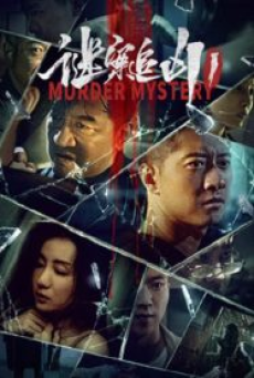 Murder Mystery (2023) ฆาตกรรมลึกลับ