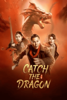 CATCH THE DRAGON (2022) ตะลุยล่าเทพมังกร