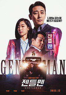 GENTLEMAN (2022)